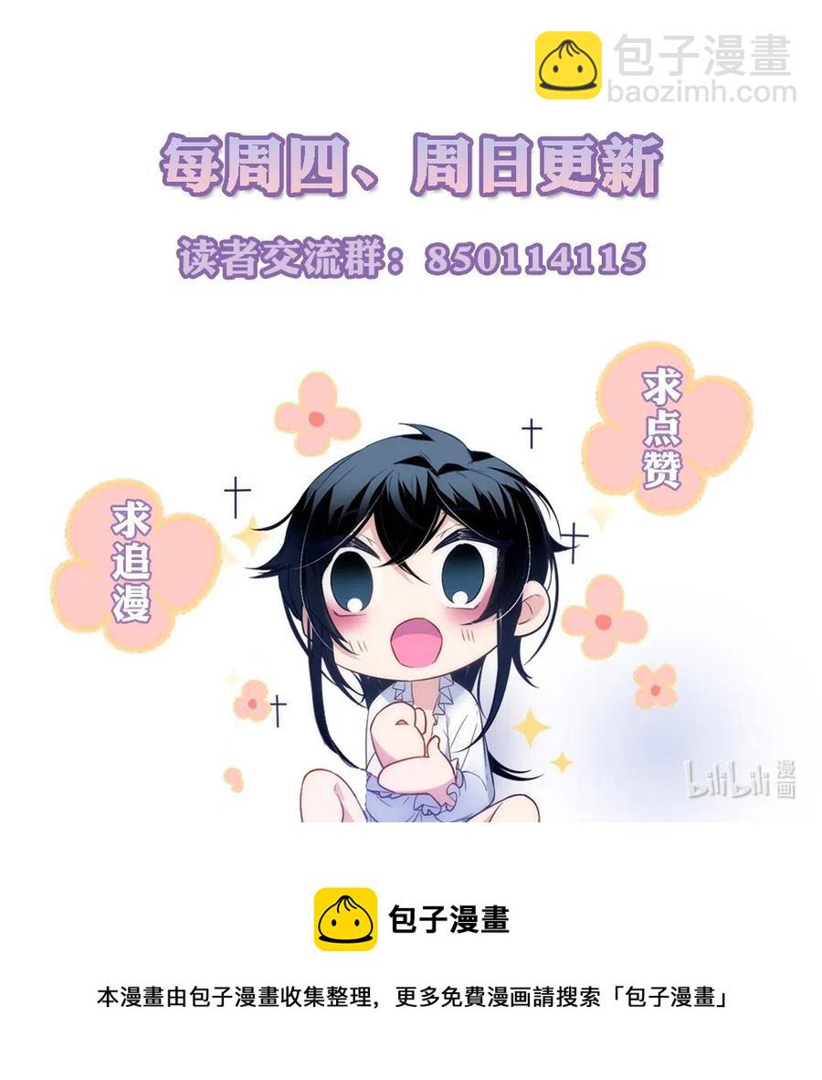 022 我要通关整个世界-第24话