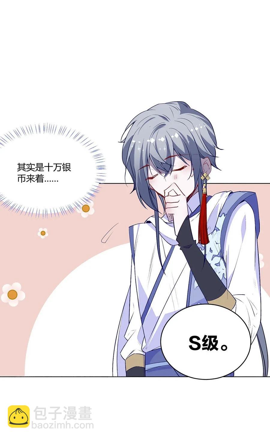 022 我要通关整个世界-第24话