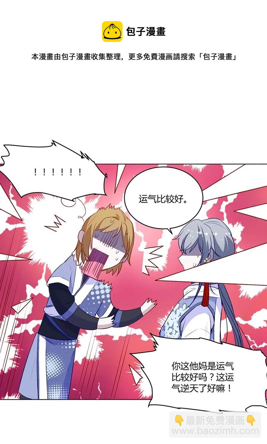 022 我要通关整个世界-第24话