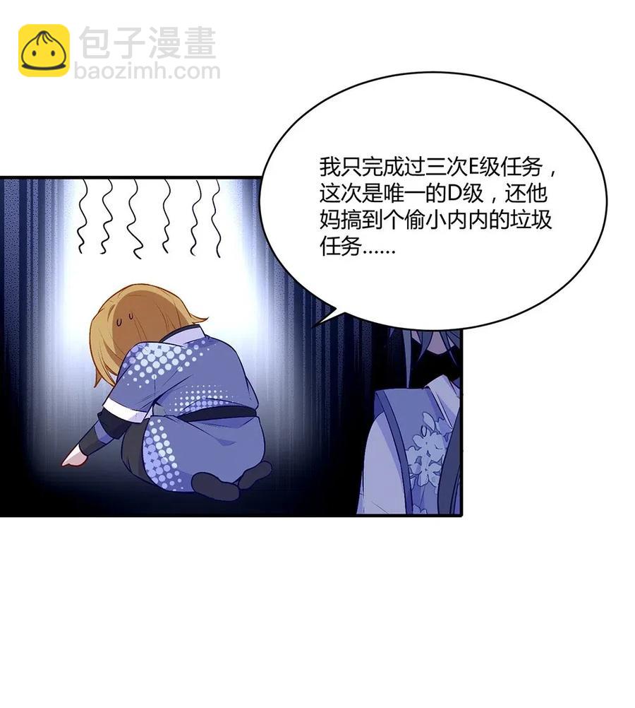 022 我要通关整个世界-第24话