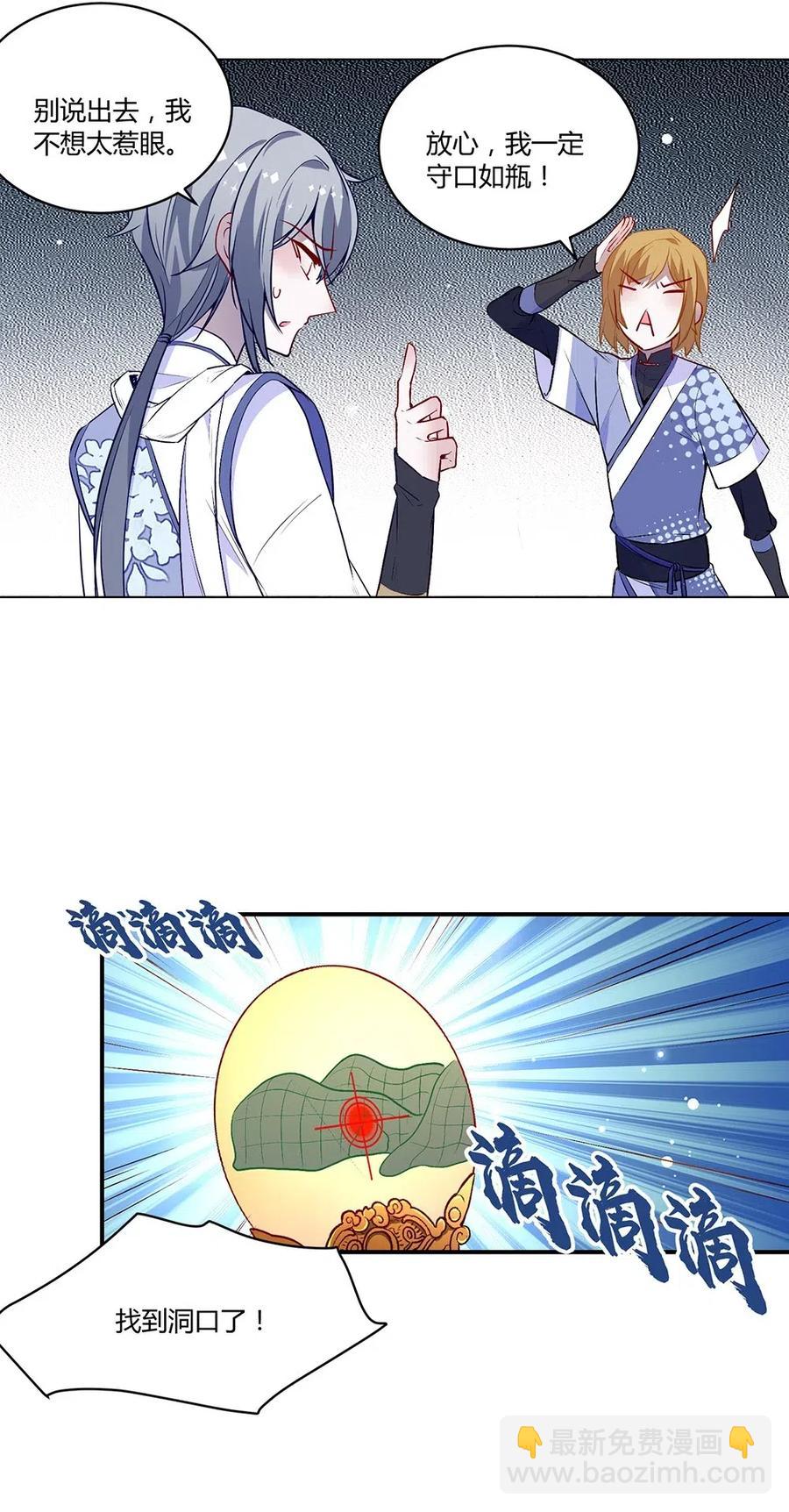 022 我要通关整个世界-第24话