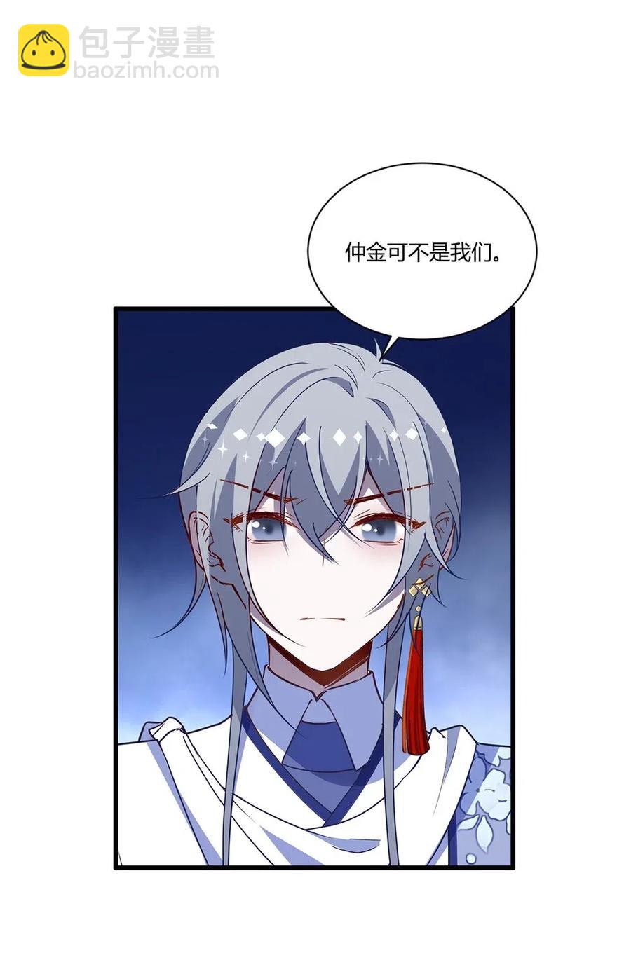 024 白夏变得不一样了-第26话