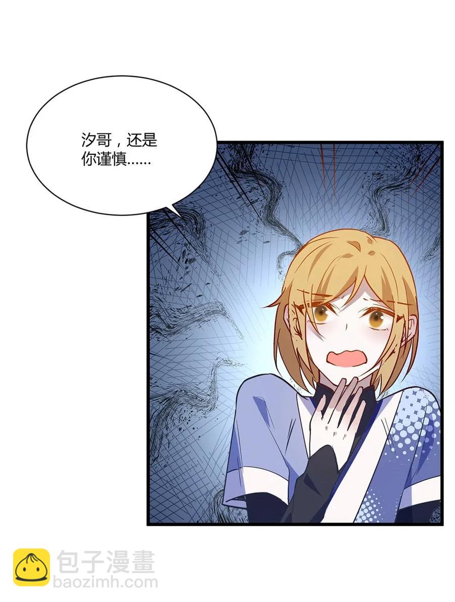 024 白夏变得不一样了-第26话