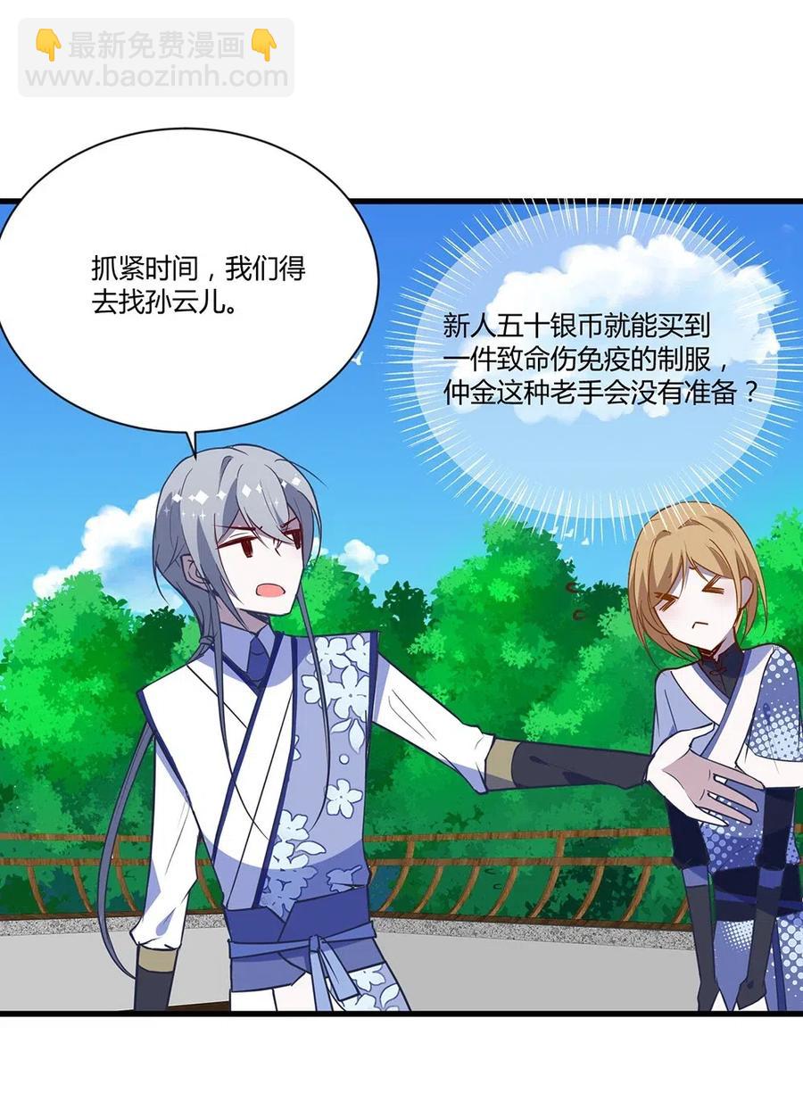 024 白夏变得不一样了-第26话