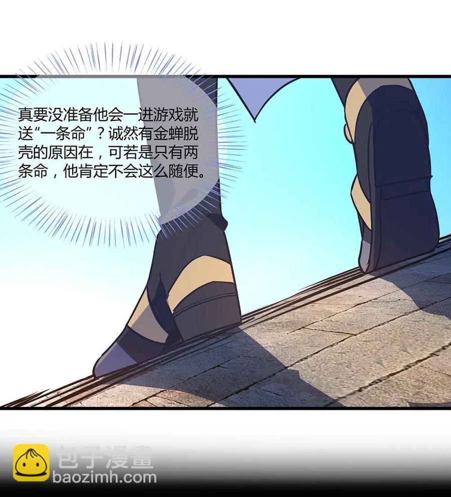 024 白夏变得不一样了-第26话