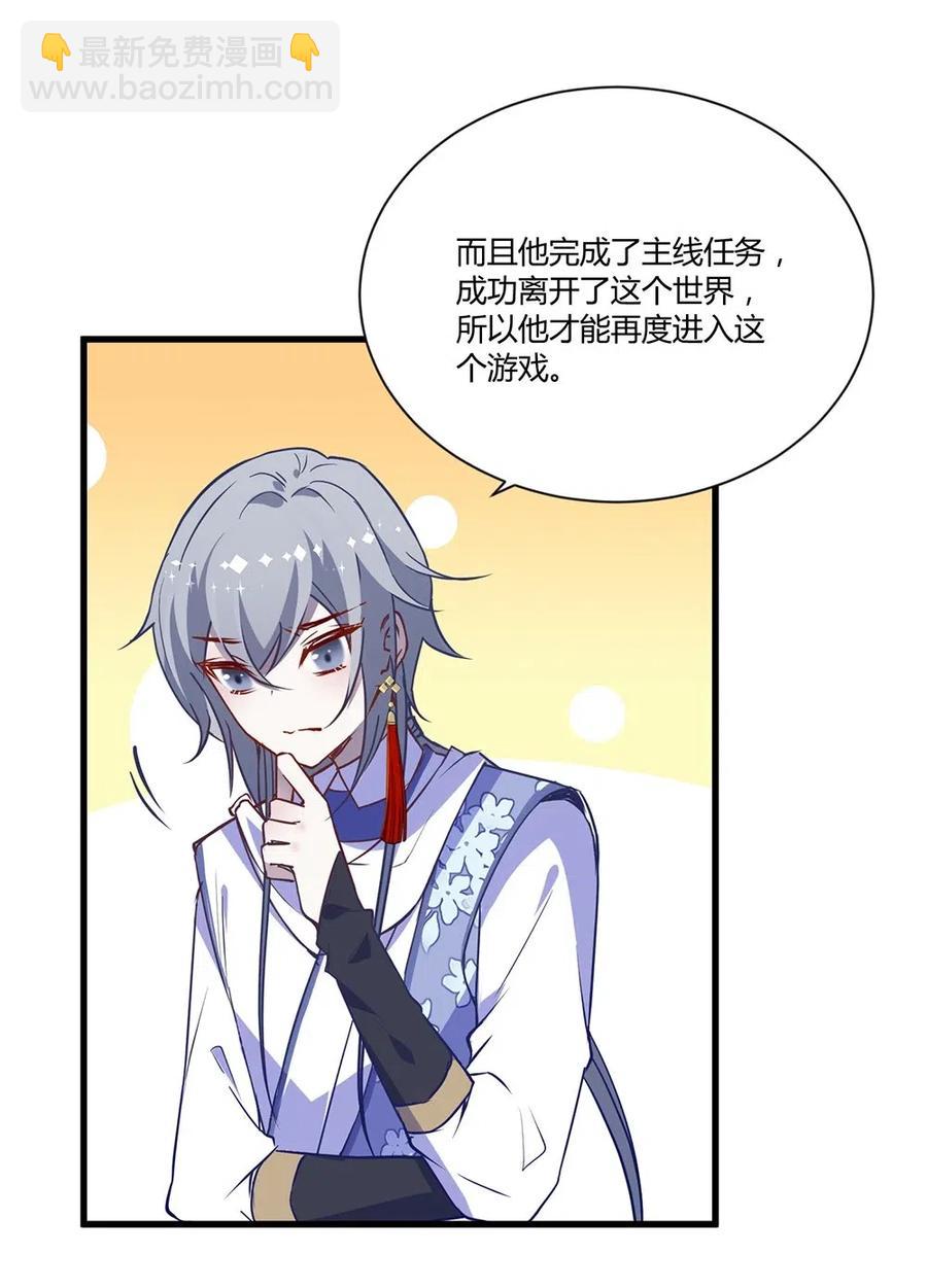 024 白夏变得不一样了-第26话