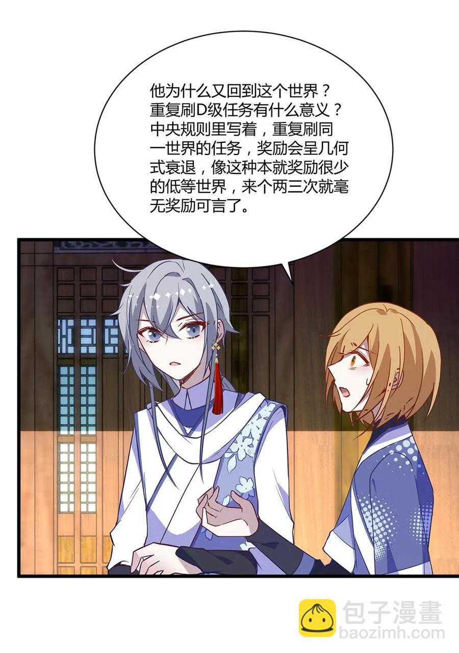 024 白夏变得不一样了-第26话