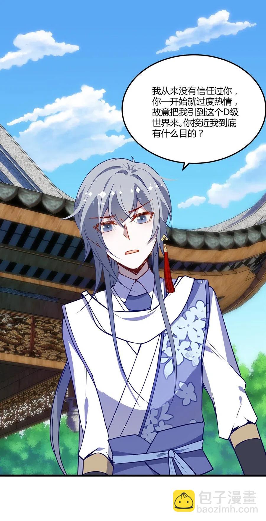 024 白夏变得不一样了-第26话