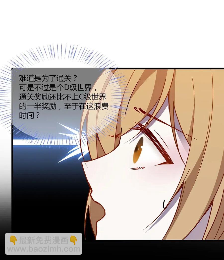 024 白夏变得不一样了-第26话