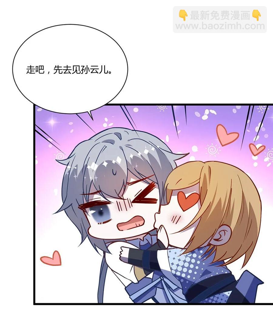 024 白夏变得不一样了-第26话