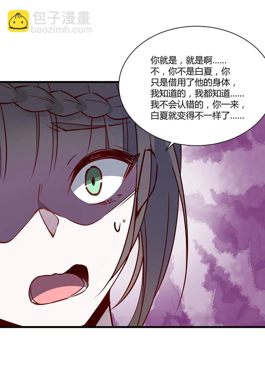 024 白夏变得不一样了-第26话