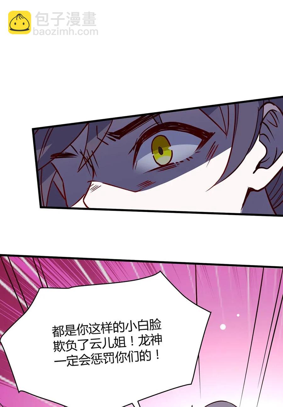 024 白夏变得不一样了-第26话