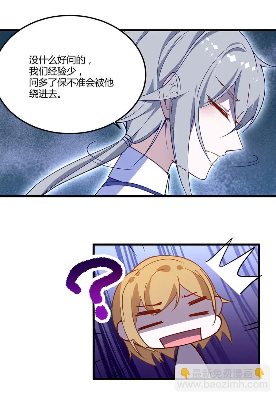 024 白夏变得不一样了-第26话