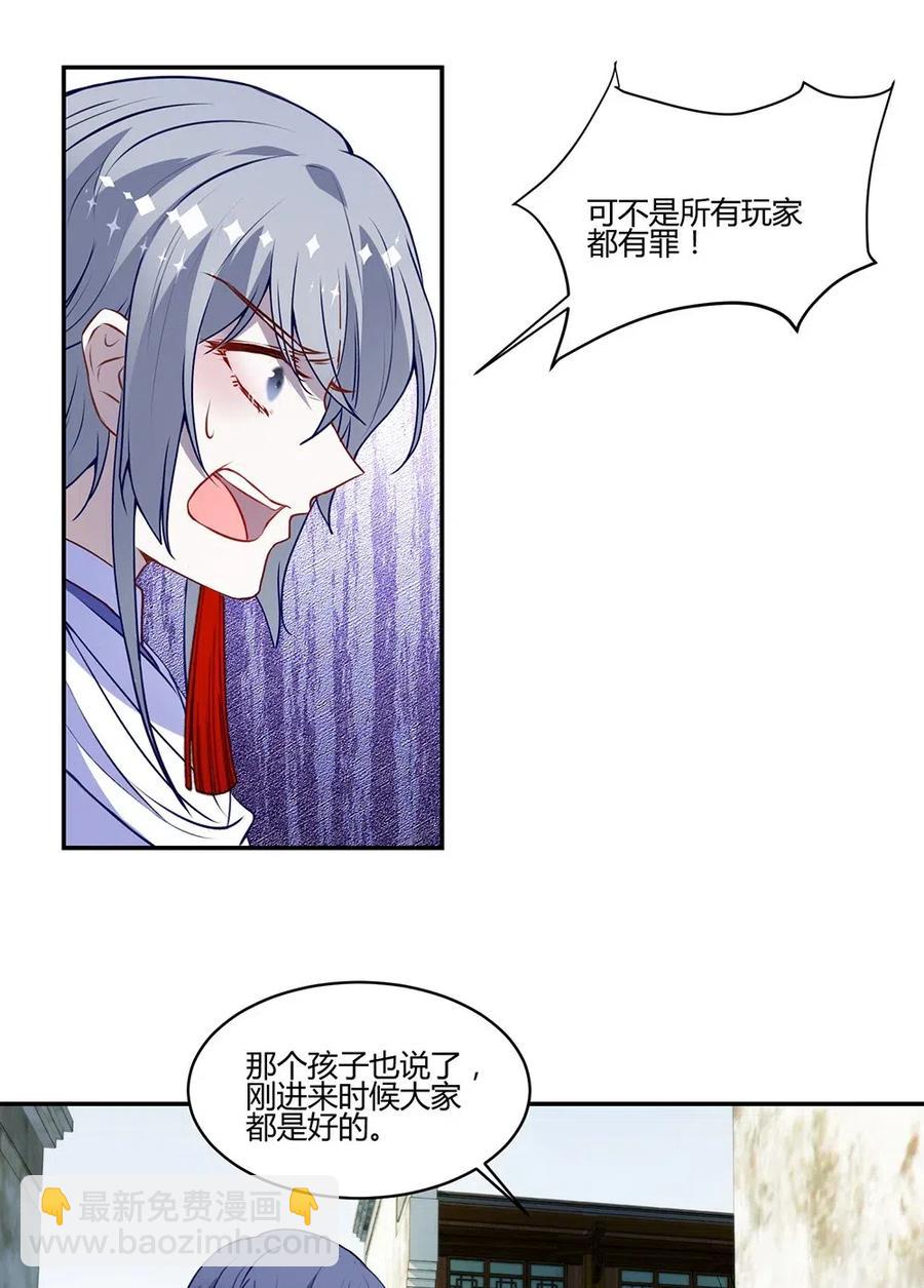 026 加入我们吧！-第28话