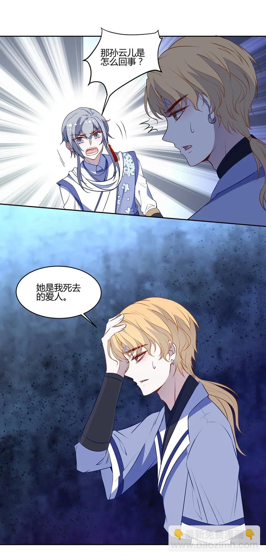 026 加入我们吧！-第28话