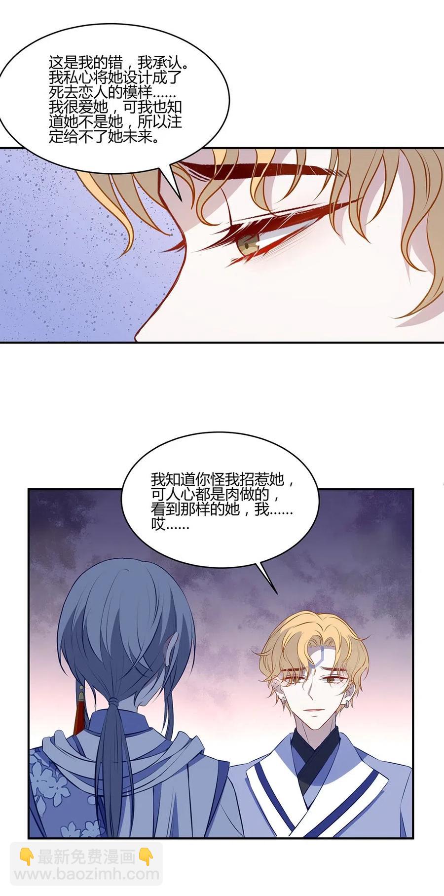 026 加入我们吧！-第28话