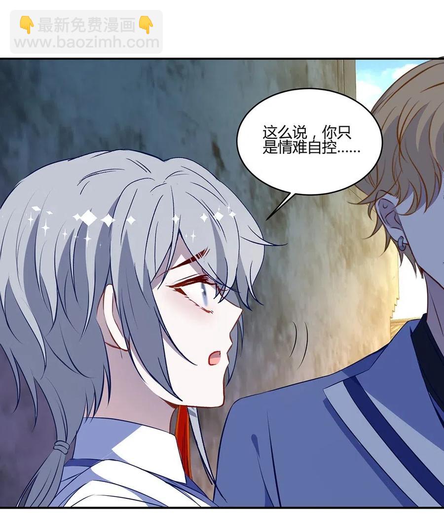 026 加入我们吧！-第28话