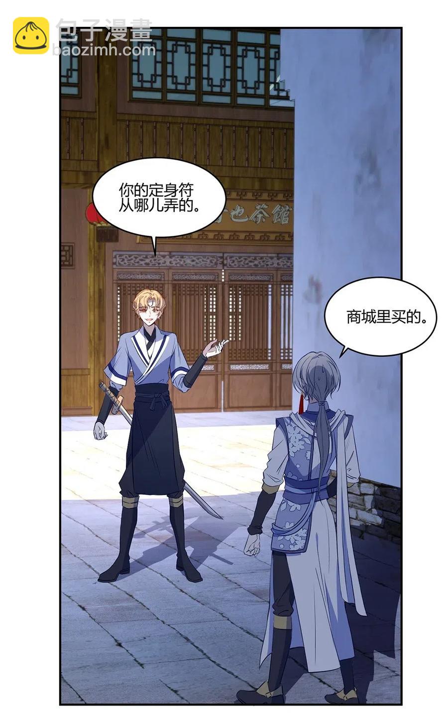 026 加入我们吧！-第28话