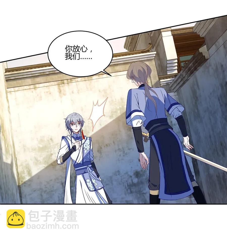 026 加入我们吧！-第28话