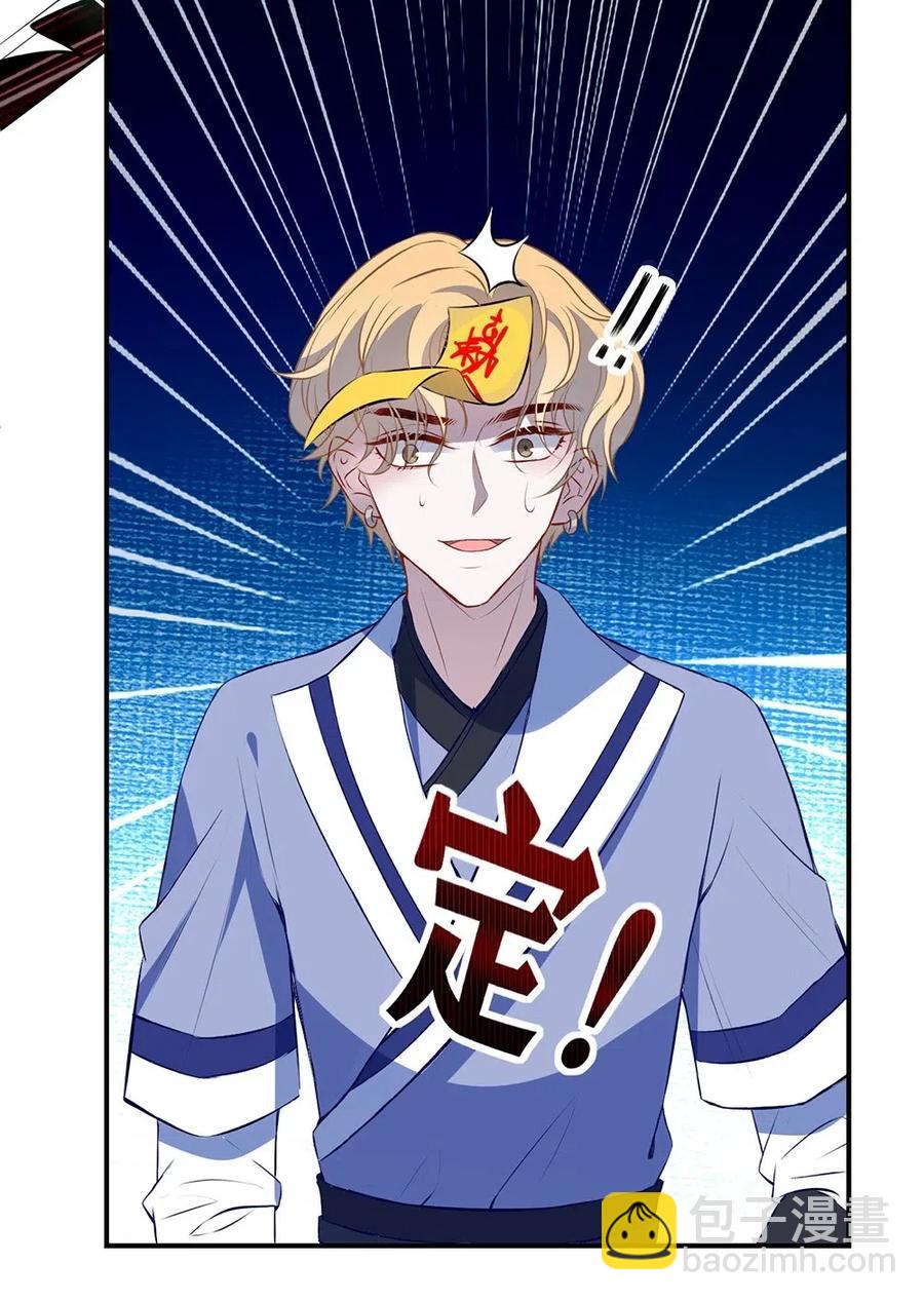 026 加入我们吧！-第28话