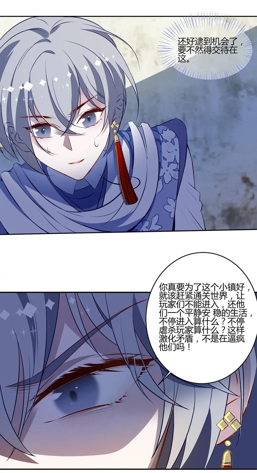 026 加入我们吧！-第28话