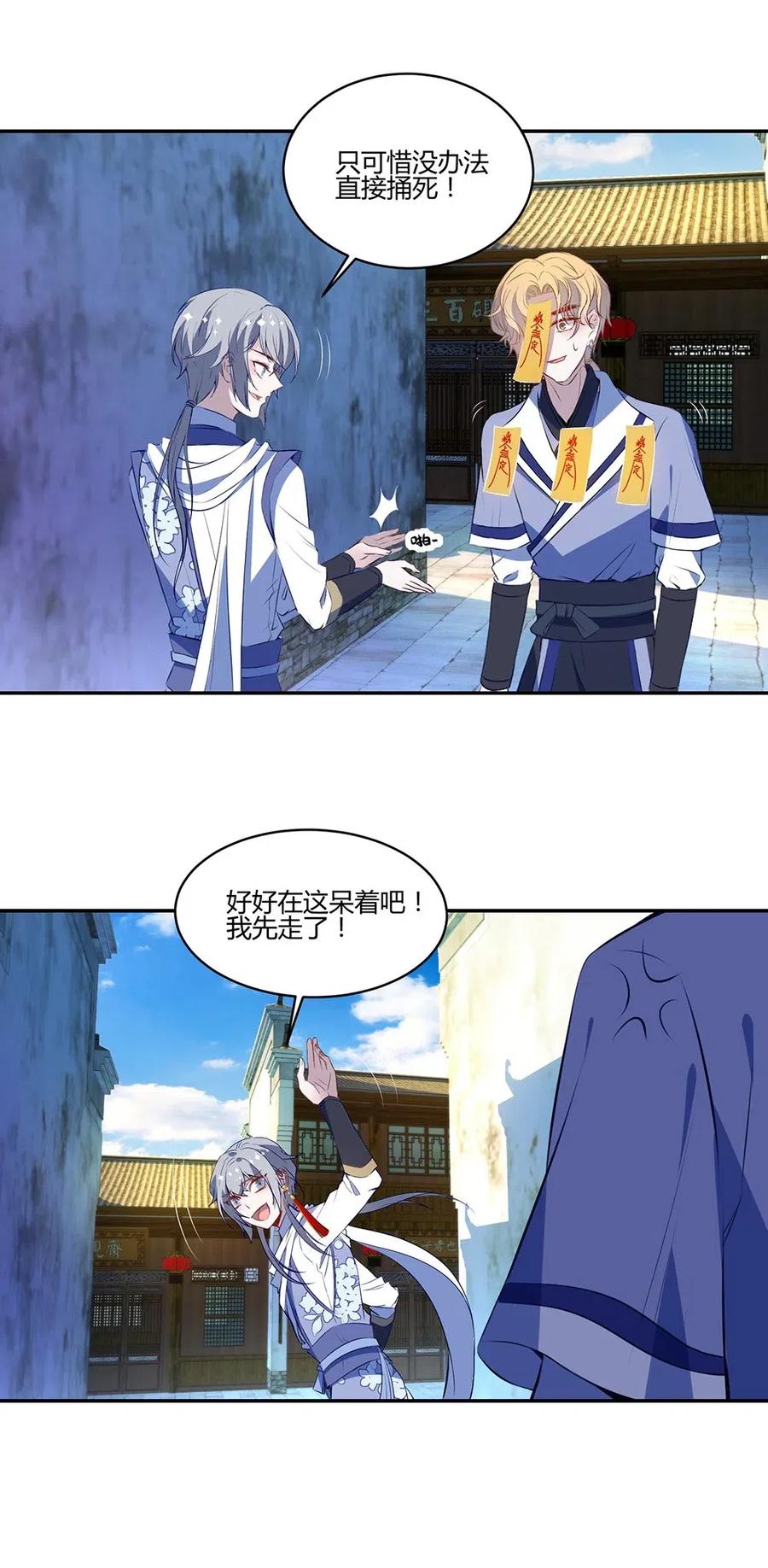 026 加入我们吧！-第28话