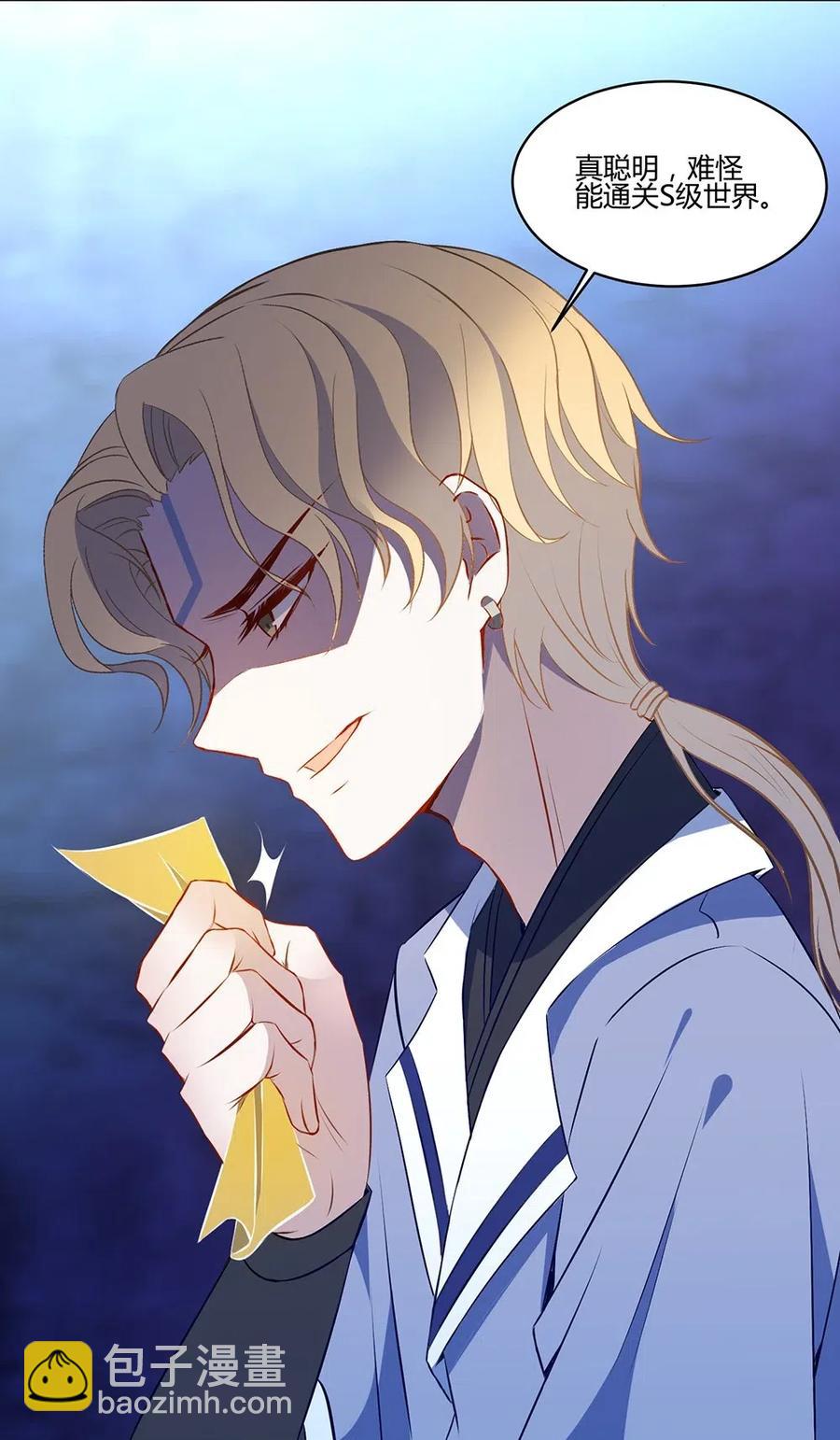 026 加入我们吧！-第28话