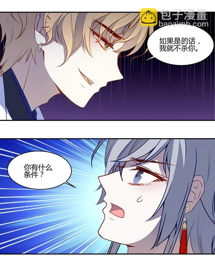 026 加入我们吧！-第28话