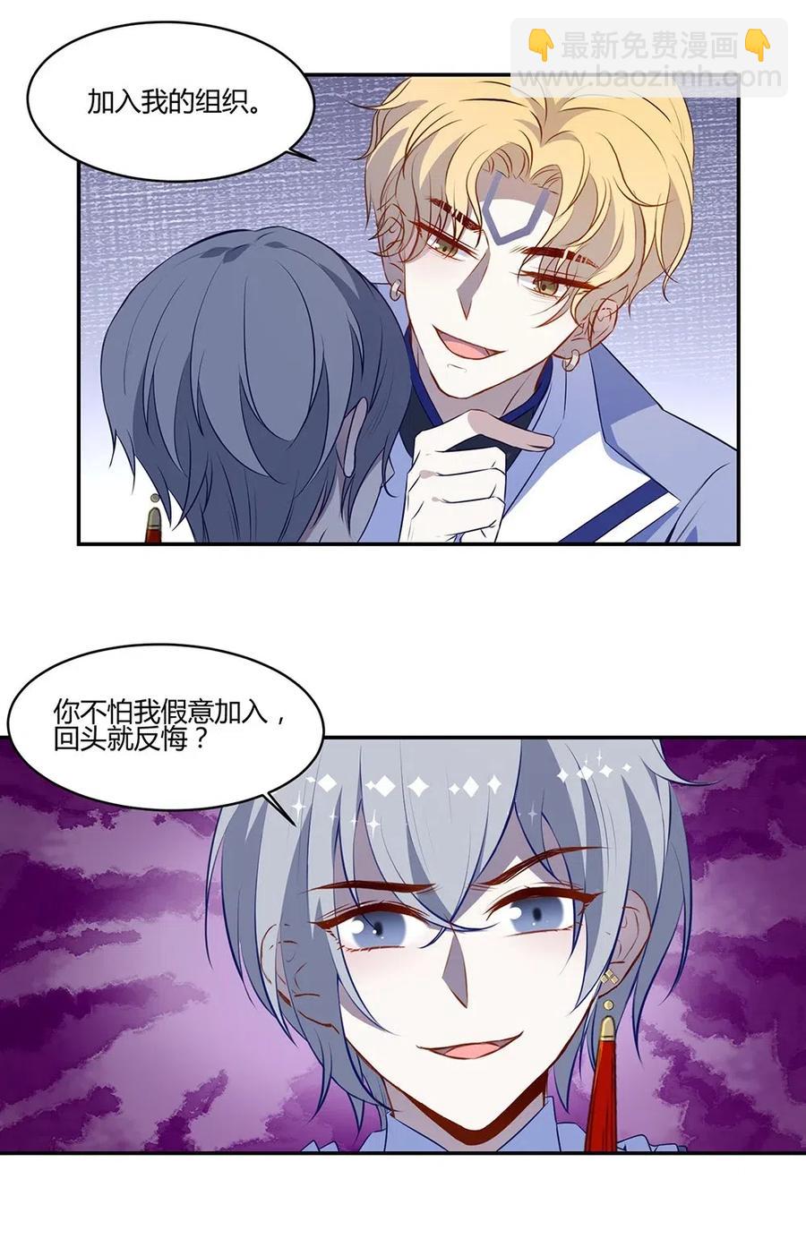 026 加入我们吧！-第28话