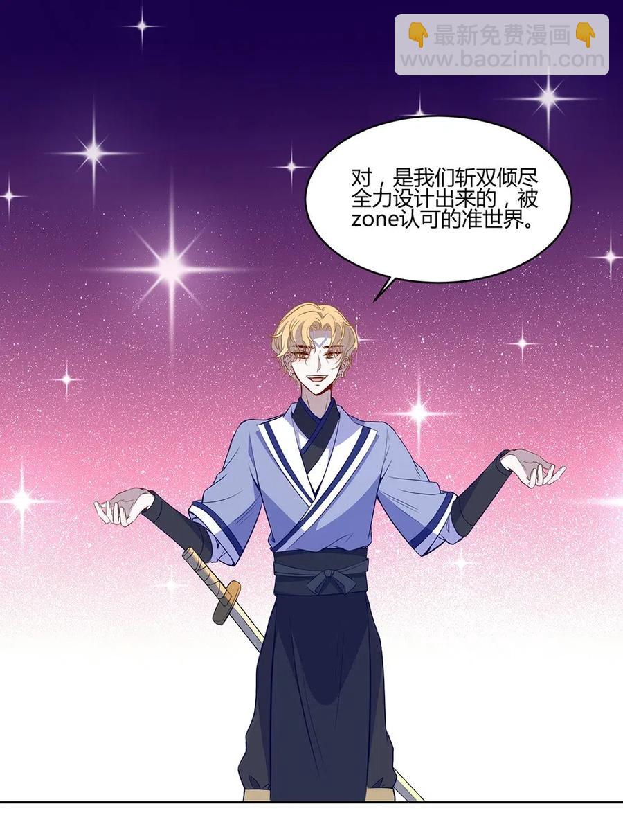 026 加入我们吧！-第28话