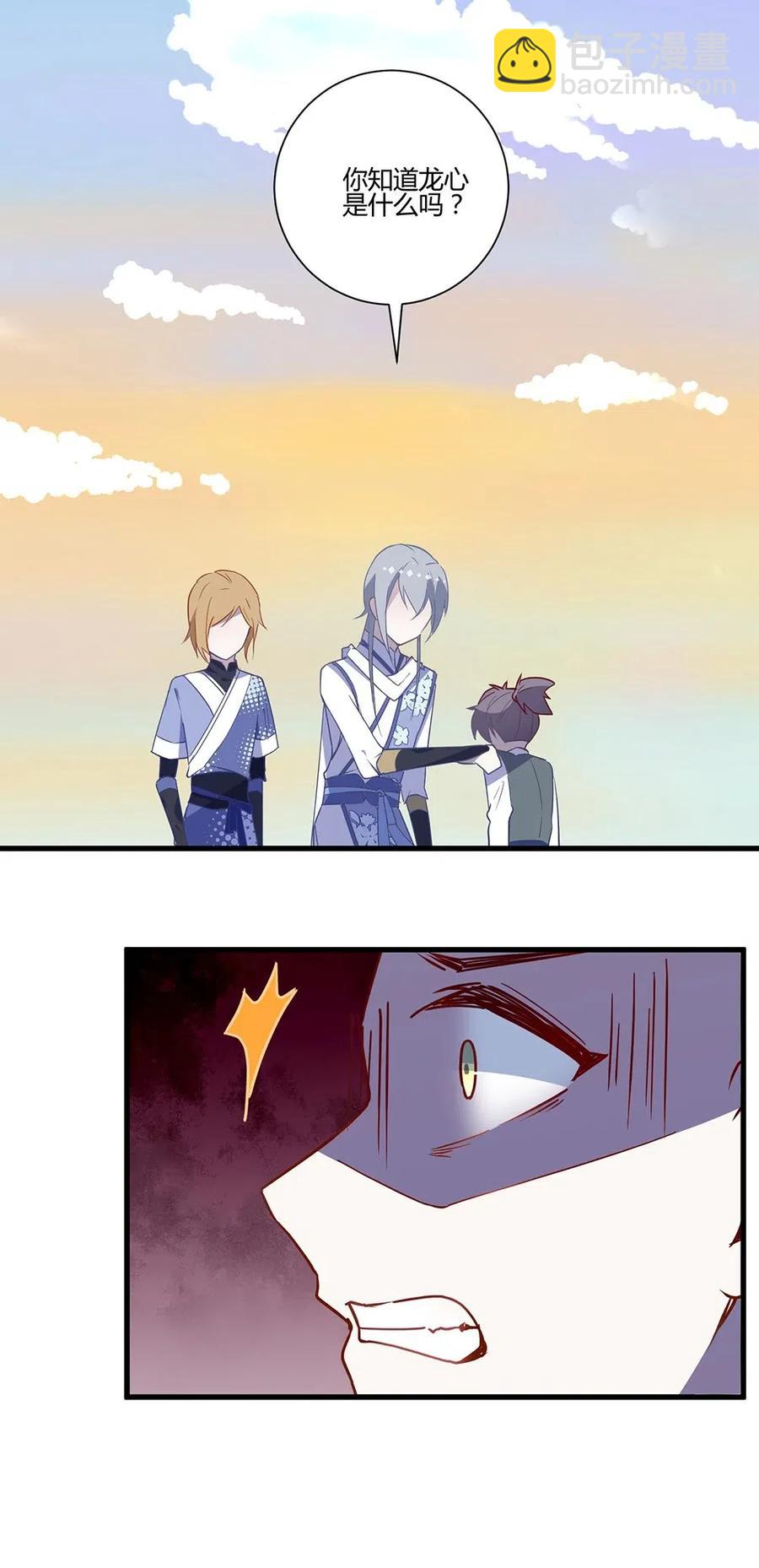 028 我需要收集龙心-第30话