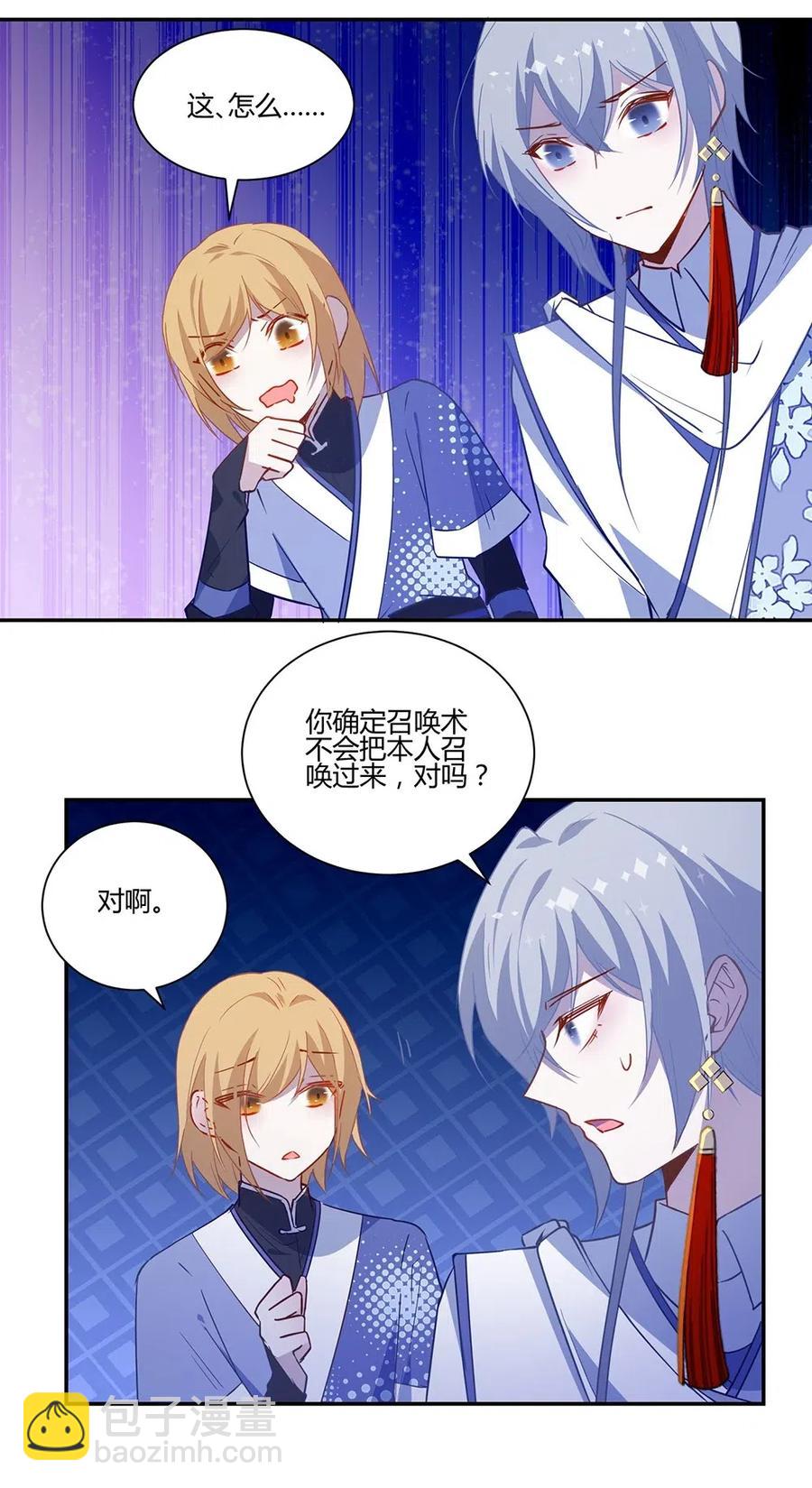 028 我需要收集龙心-第30话