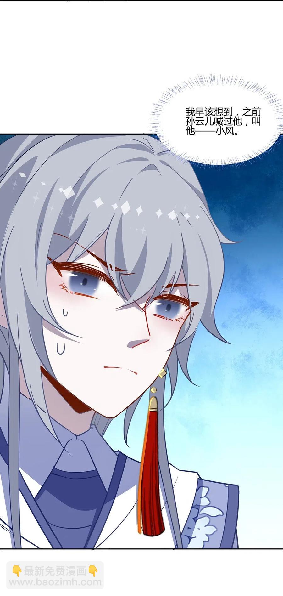 028 我需要收集龙心-第30话