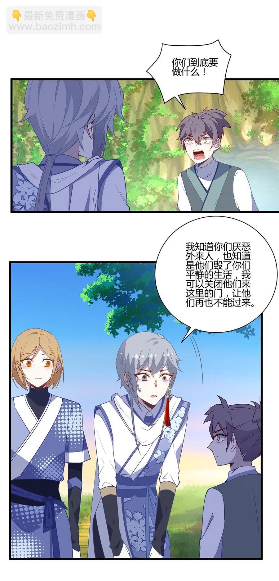 028 我需要收集龙心-第30话