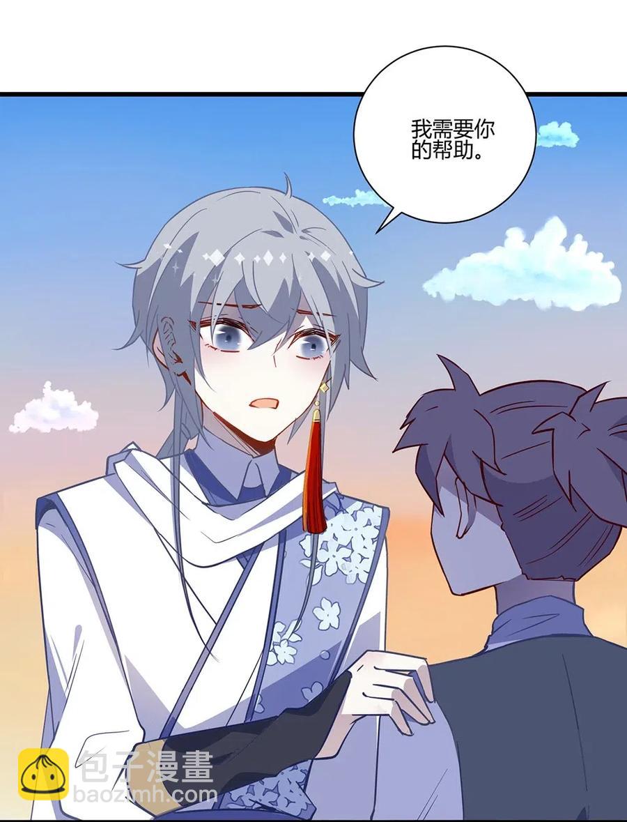 028 我需要收集龙心-第30话