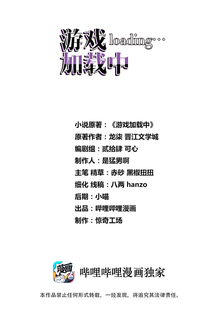 003 我可是直男！！！-第4话