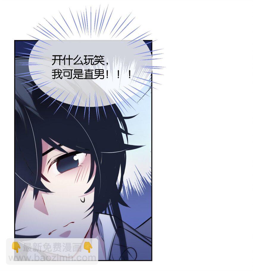 003 我可是直男！！！-第4话