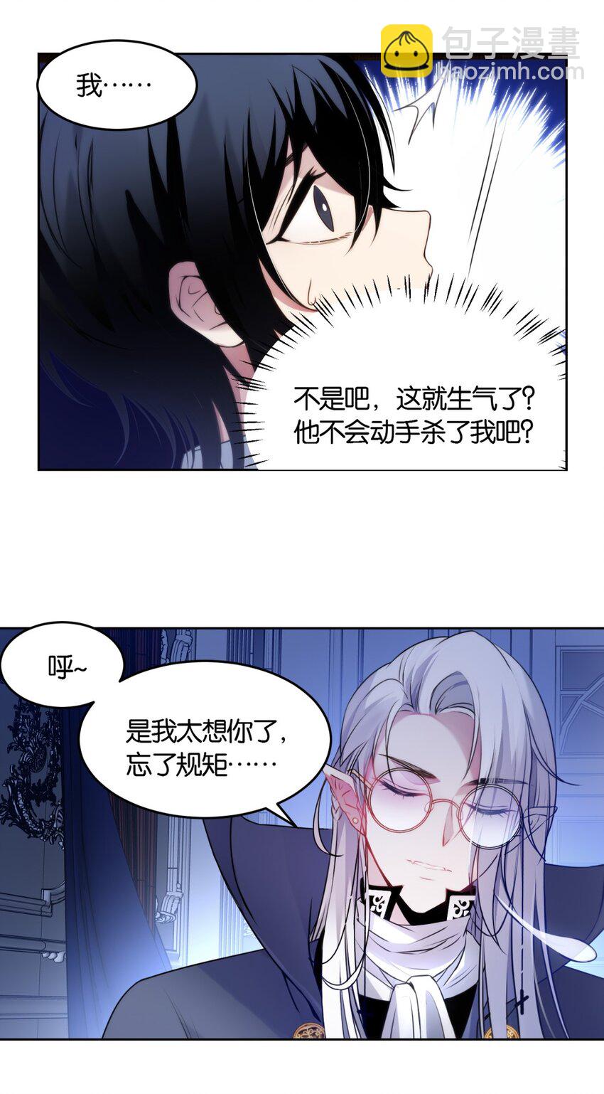 003 我可是直男！！！-第4话