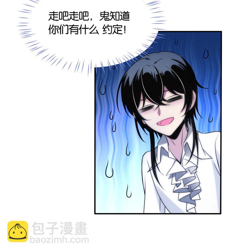 003 我可是直男！！！-第4话