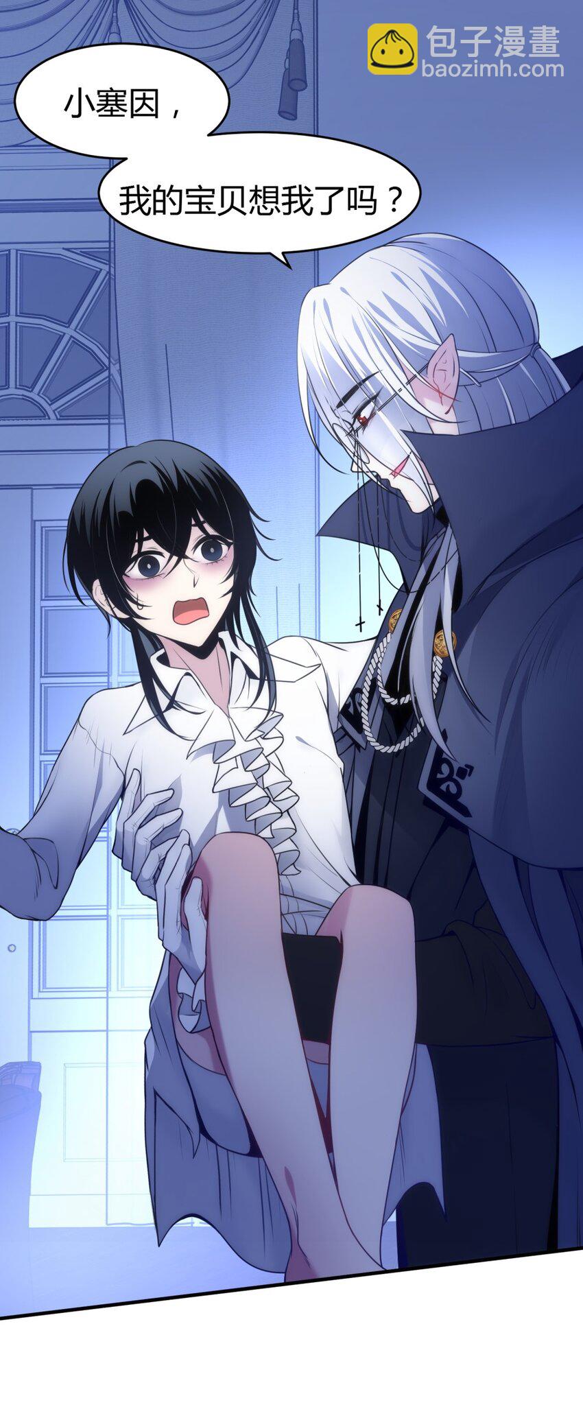 003 我可是直男！！！-第4话