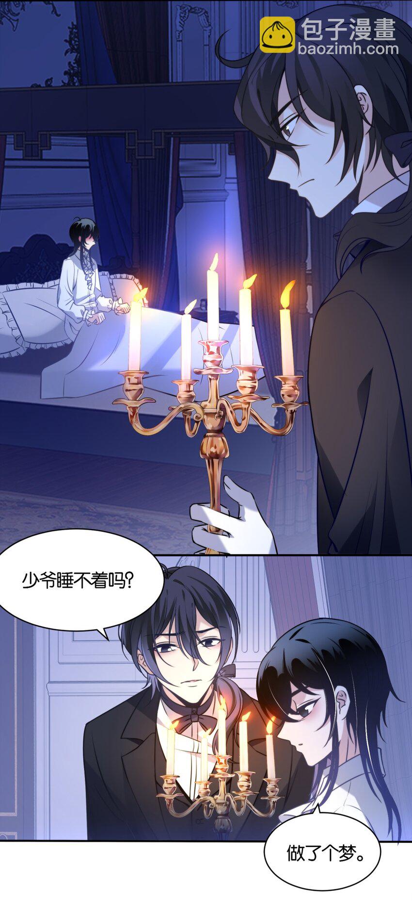 003 我可是直男！！！-第4话