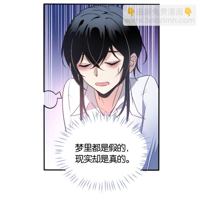 003 我可是直男！！！-第4话