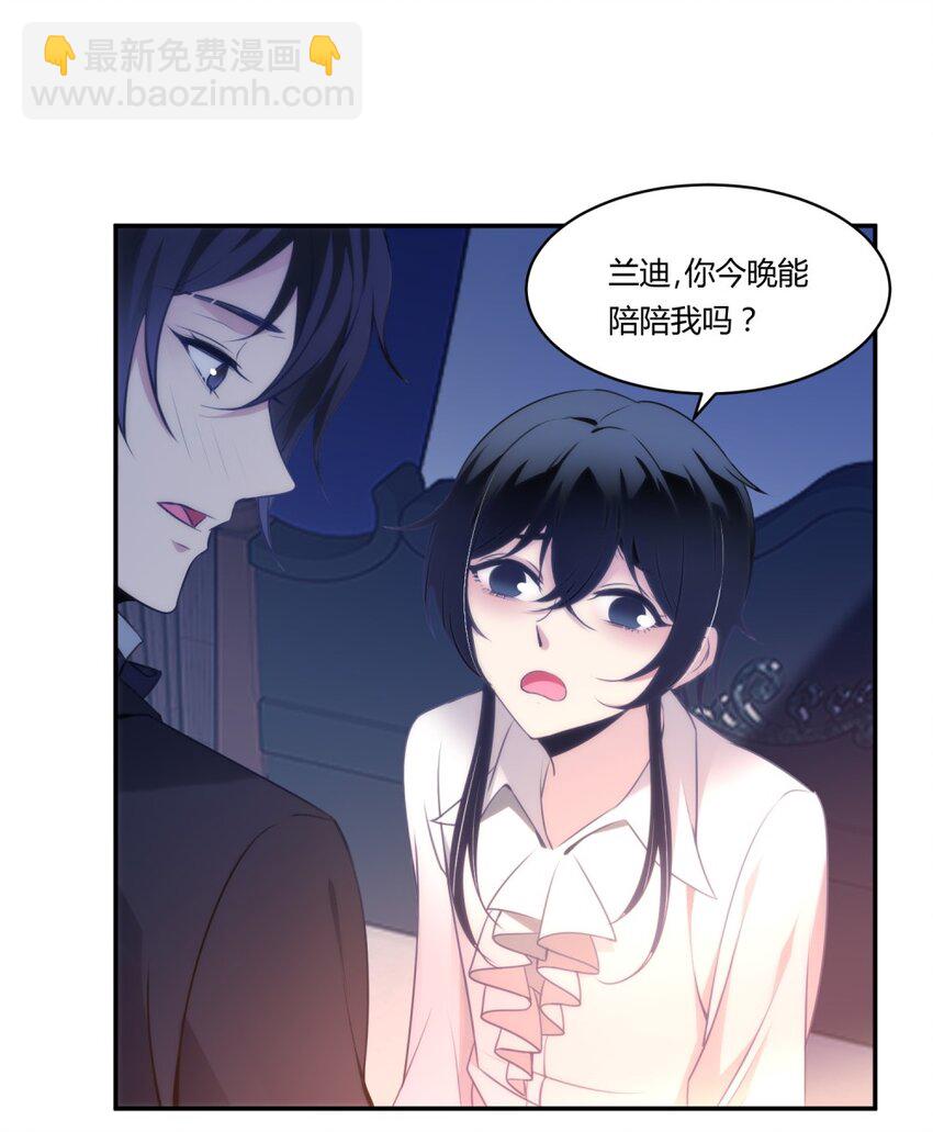 003 我可是直男！！！-第4话