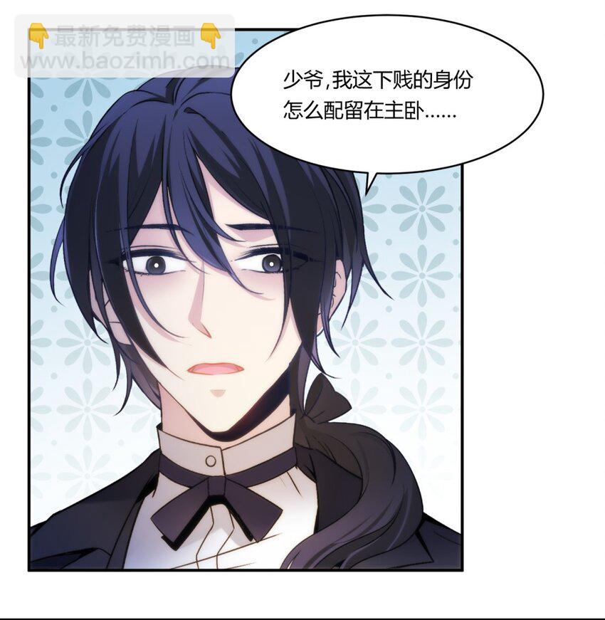 003 我可是直男！！！-第4话