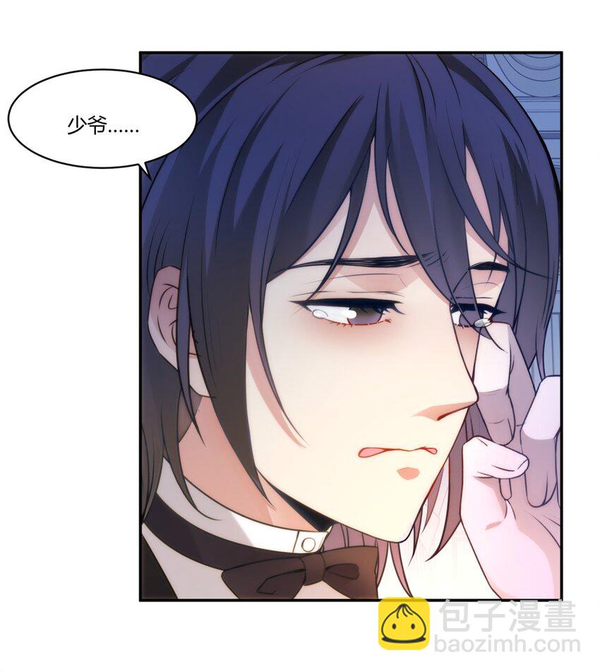 003 我可是直男！！！-第4话