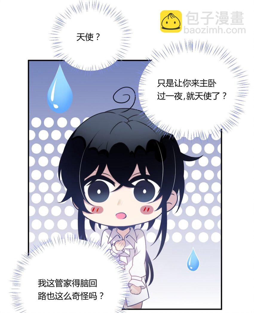 003 我可是直男！！！-第4话