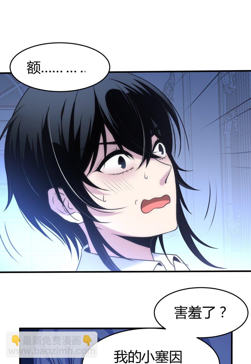 003 我可是直男！！！-第4话