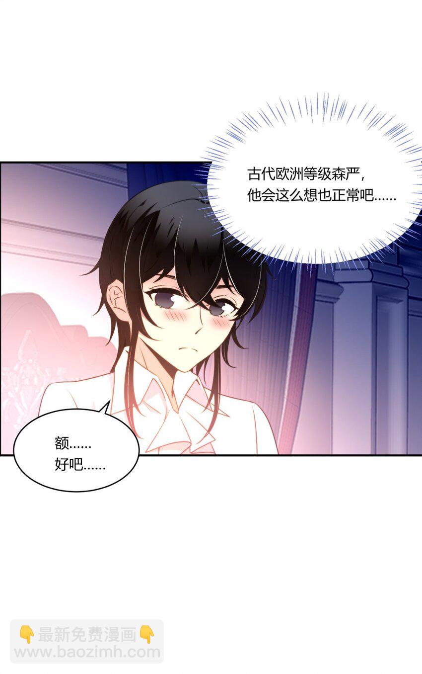 003 我可是直男！！！-第4话