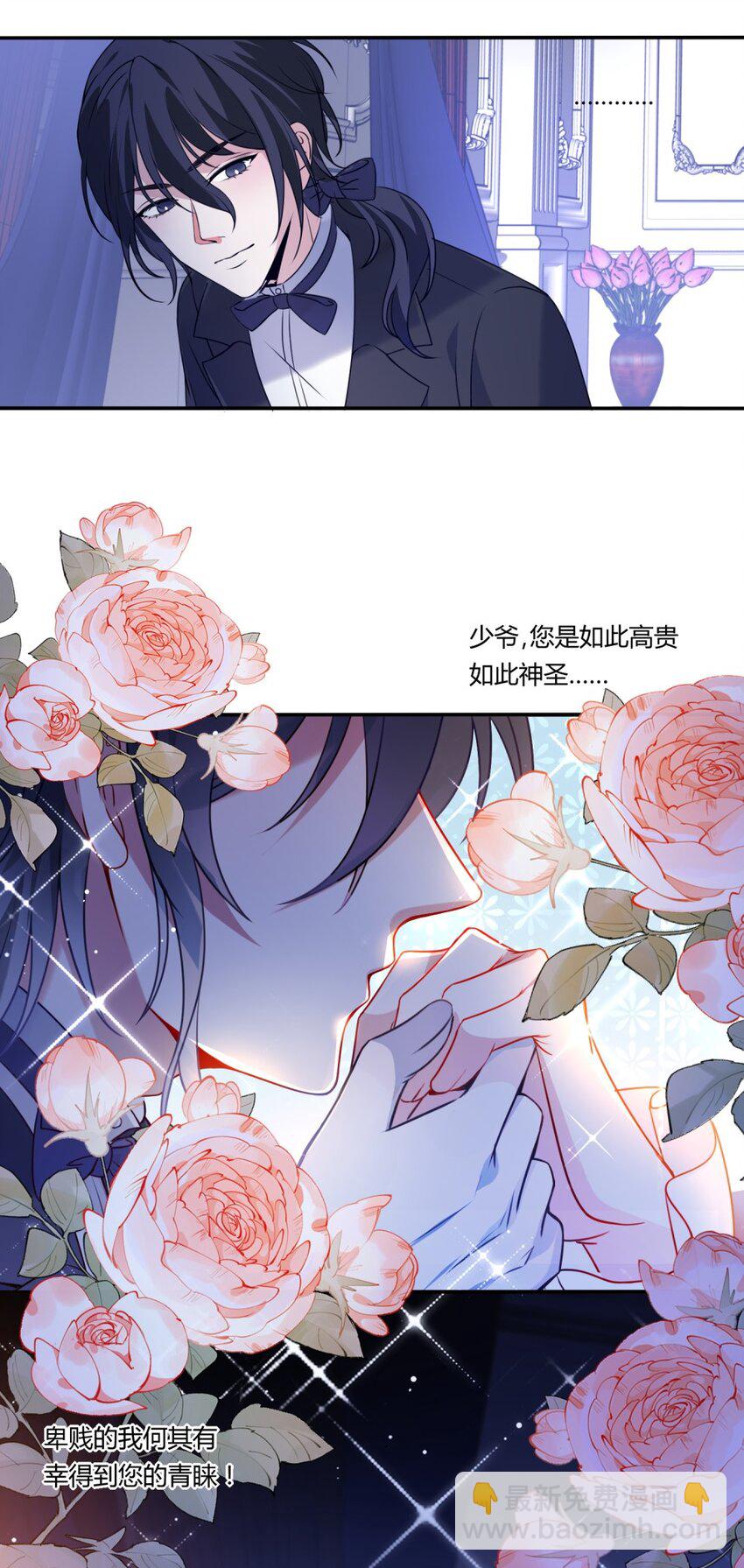 003 我可是直男！！！-第4话