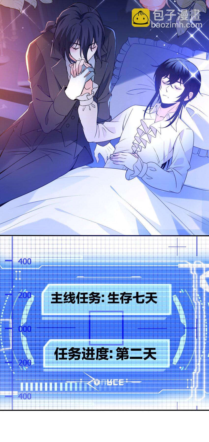 003 我可是直男！！！-第4话